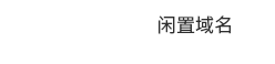 案例展示6-案例分类二-赣州瑞鑫信息科技有限公司